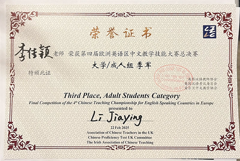teaching-award-certificate